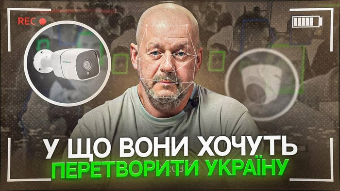 МВС будує цифровий концтабір в Україні 